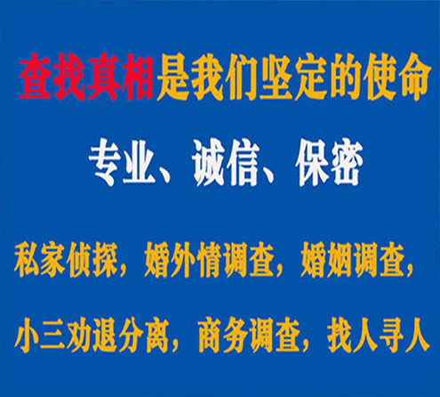 关于麻城情探调查事务所